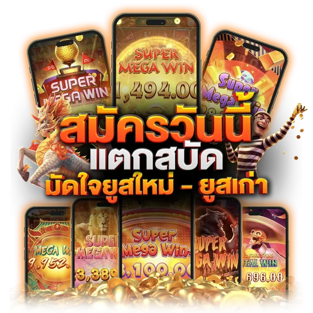 สล็อต สมหวัง